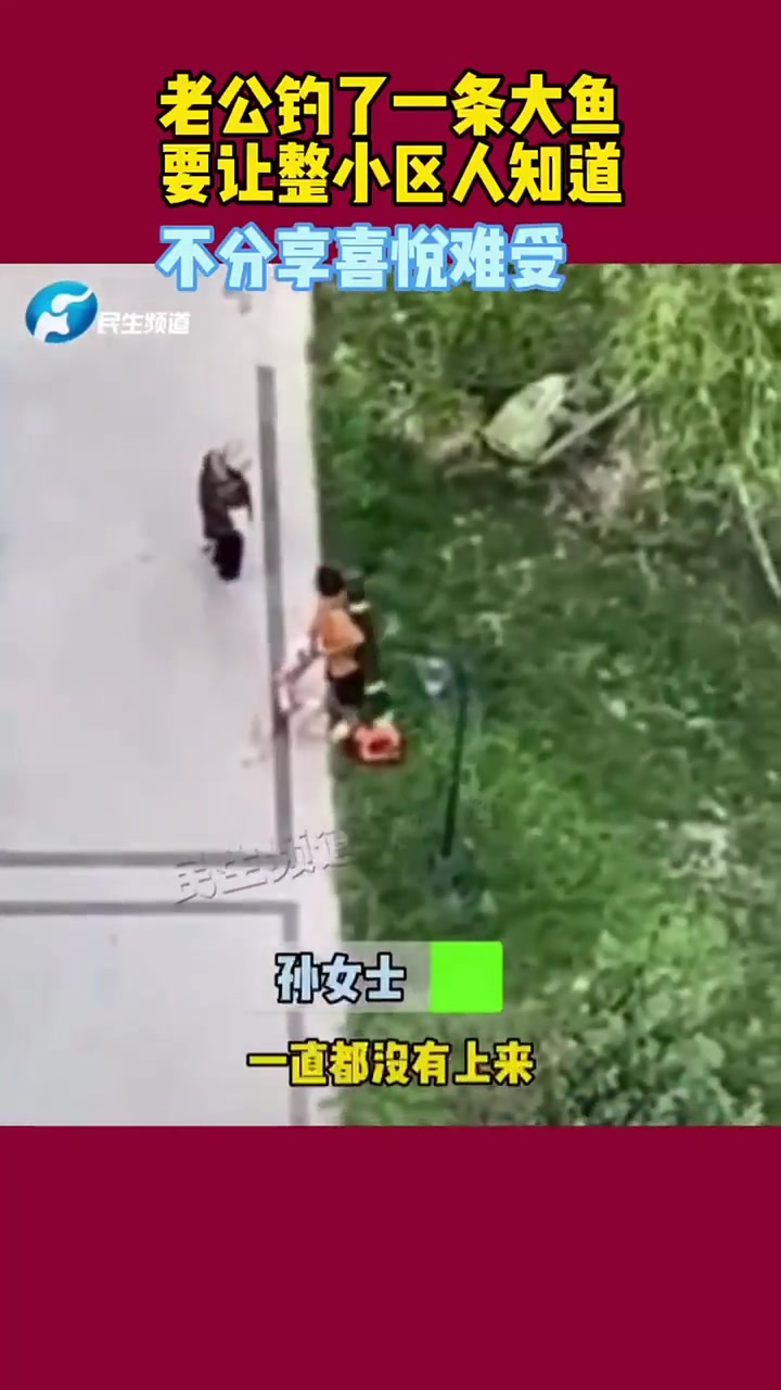 问：你用的啥饵料答：不重，才20来斤！