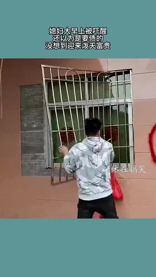 媳妇大早上被吓醒，还以为是要债的，没想到迎来泼天富贵！