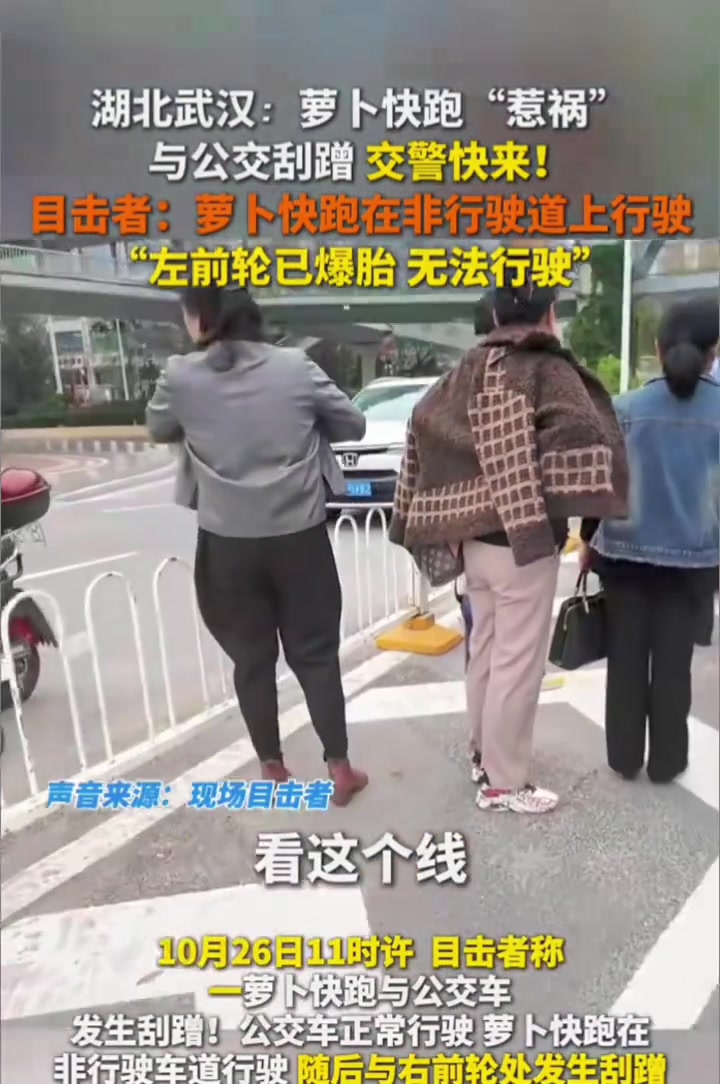 萝卜快跑与公交刮蹭，交警快来