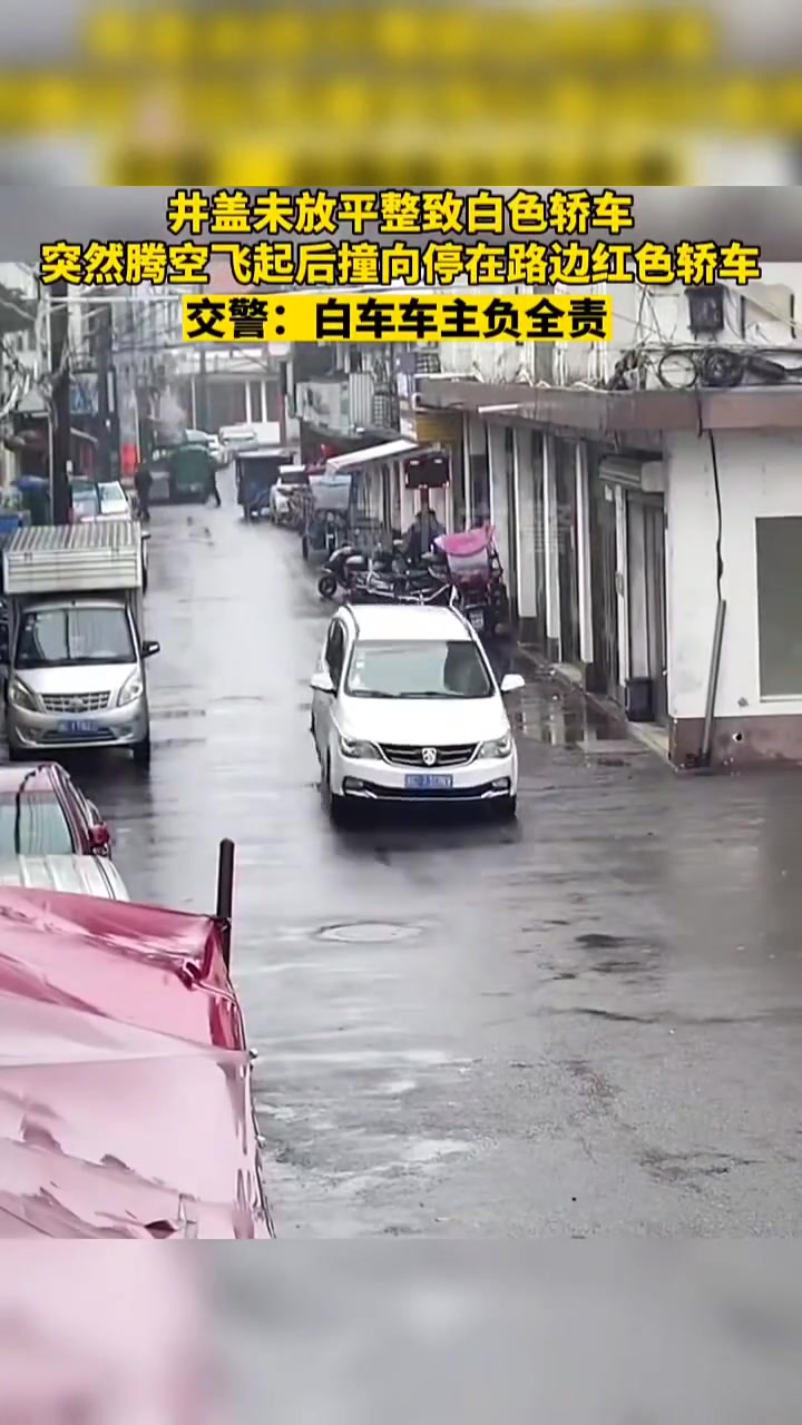 白车负主要责任