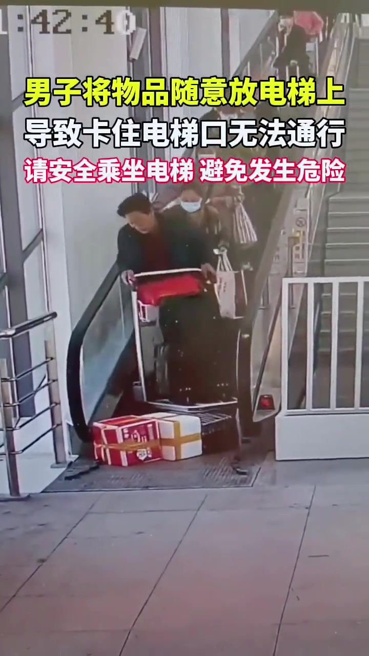 男子将物品随意放电梯上，导致卡住电梯口无法通行