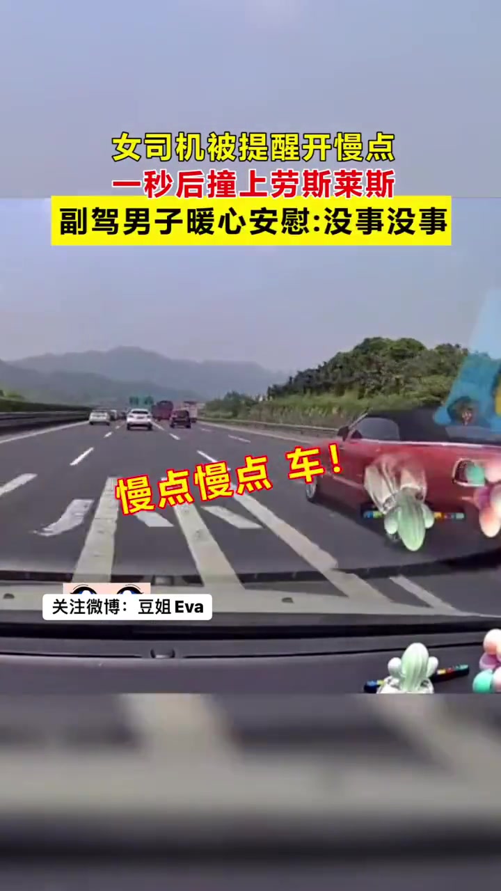 女司机被提醒开慢点一秒后撞上豪车，副驾男子暖心安慰