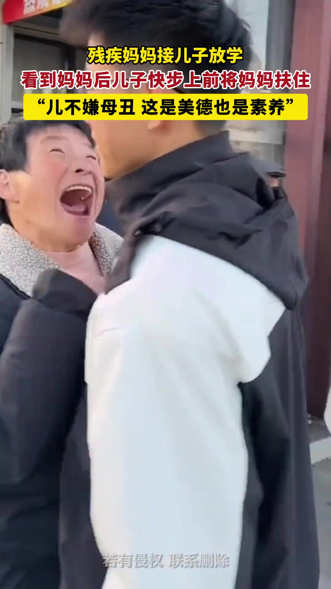 残疾母亲到学校接儿子放学儿子看到母亲后快步上前将她扶住