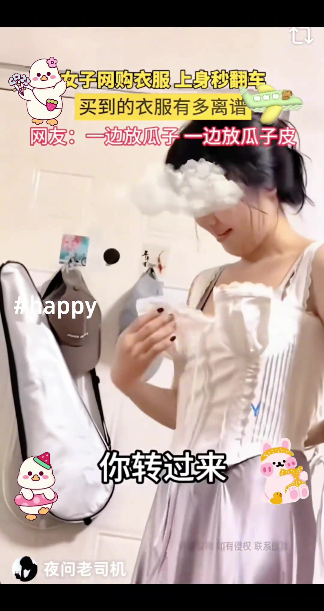 “一边吃瓜子一边放瓜子皮”最适合磕瓜子时穿