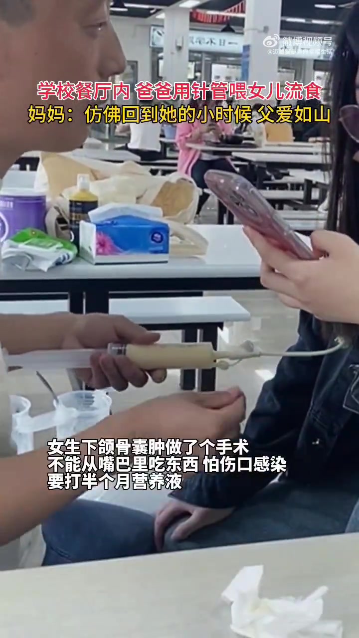 女儿做手术不能从嘴巴吃东西，爸爸用针管给女儿喂流食！