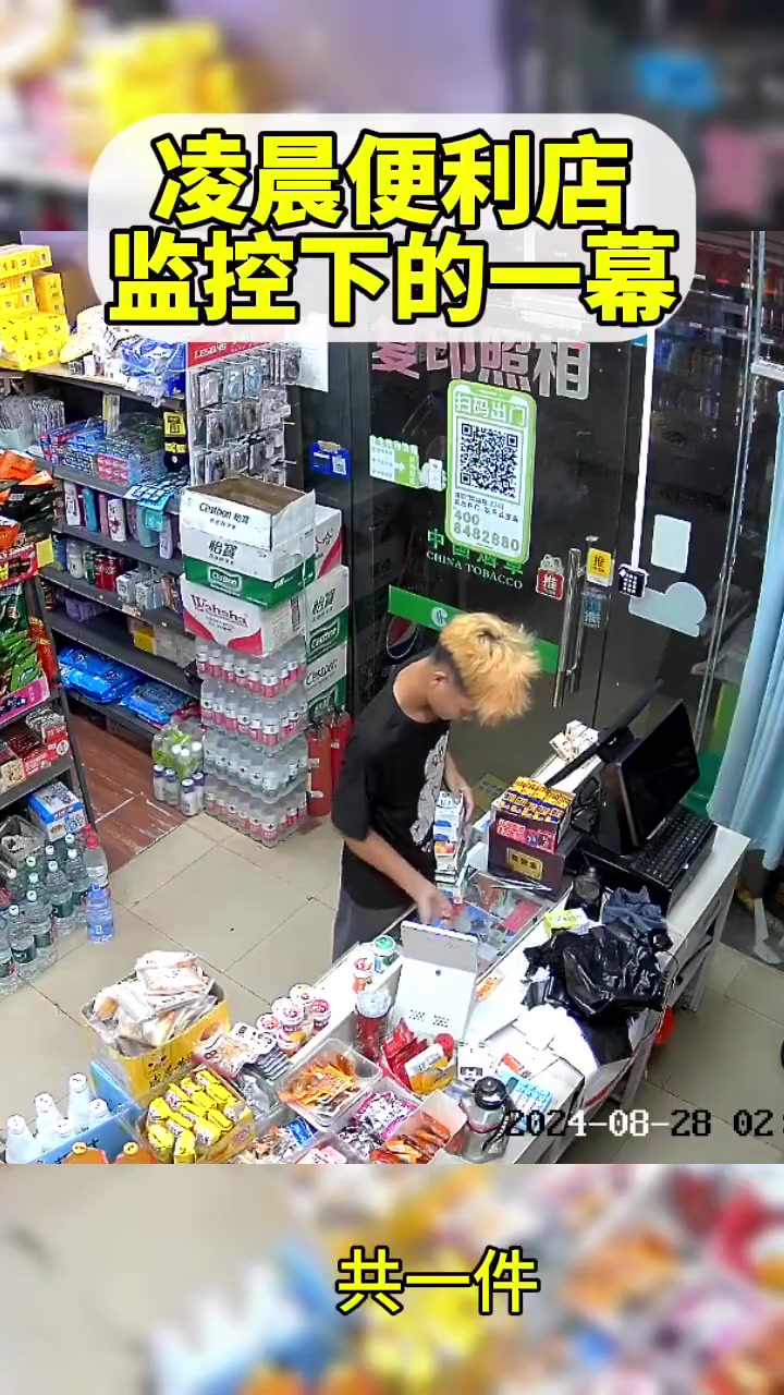 凌晨便利店，监控记录暖心一幕！谁说黄毛无好儿