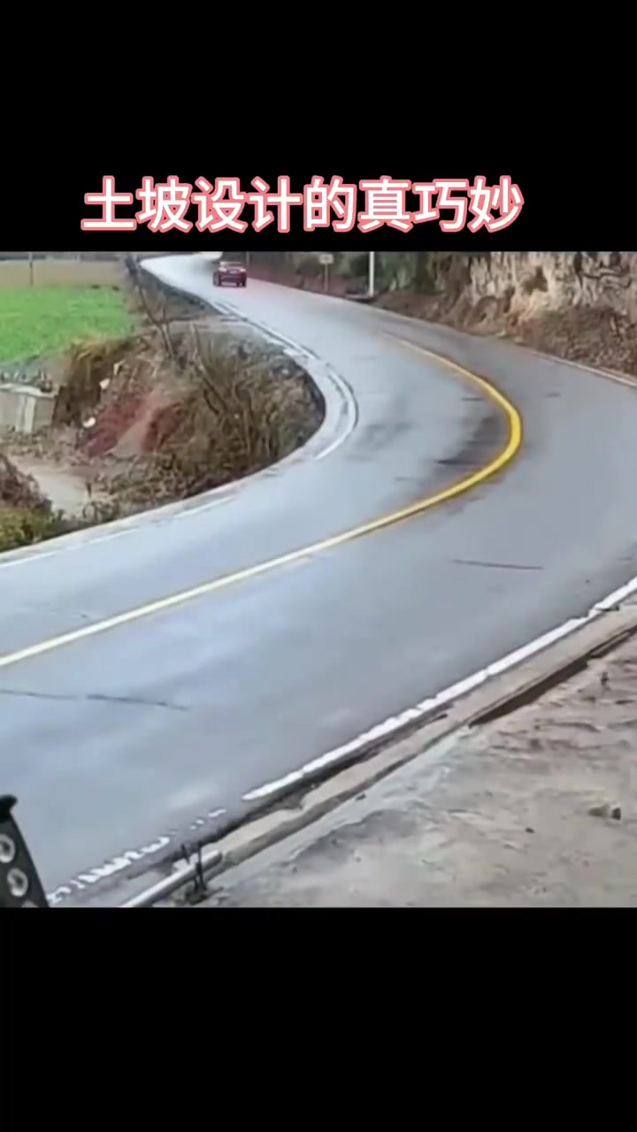 这条路设计得合理吗