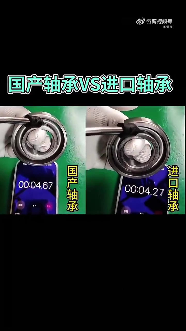 国产轴承与进口轴承，差距有点大啊