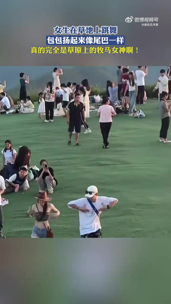 女生在草地上跳舞，包包扬起来像尾巴一样