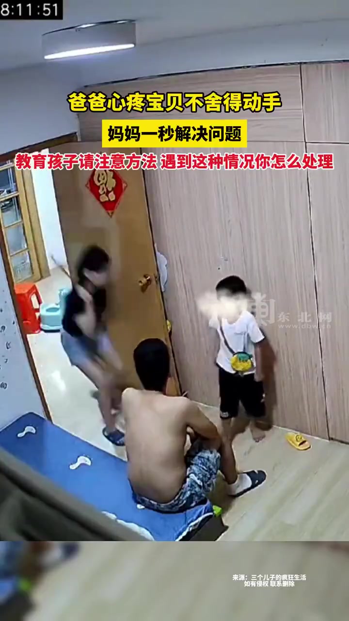 爸爸心疼宝贝不舍得动手，妈妈一秒解决问题