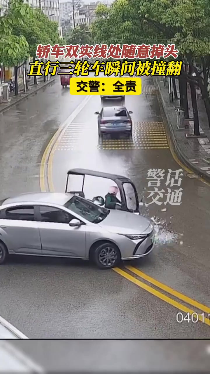 交警：全责！桥车双实线处随意掉头，直行三轮车瞬间被撞翻！