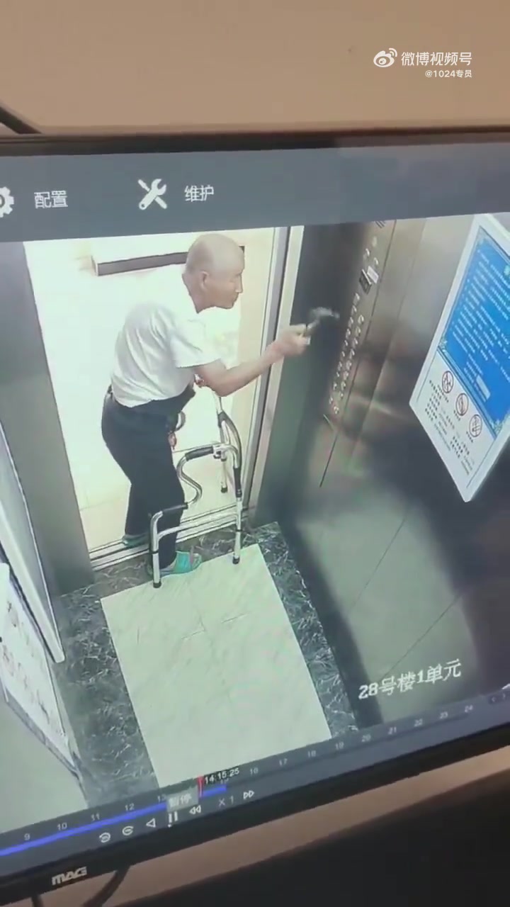 大爷，真不容易，拖着残躯还能出来干点坏事