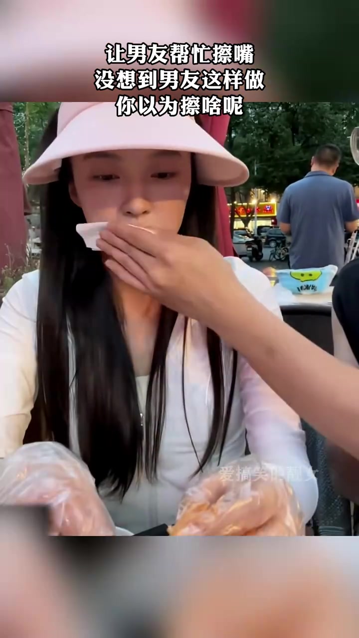 女生想记录吃饭，让男友帮忙擦嘴，没想到男友这样做！