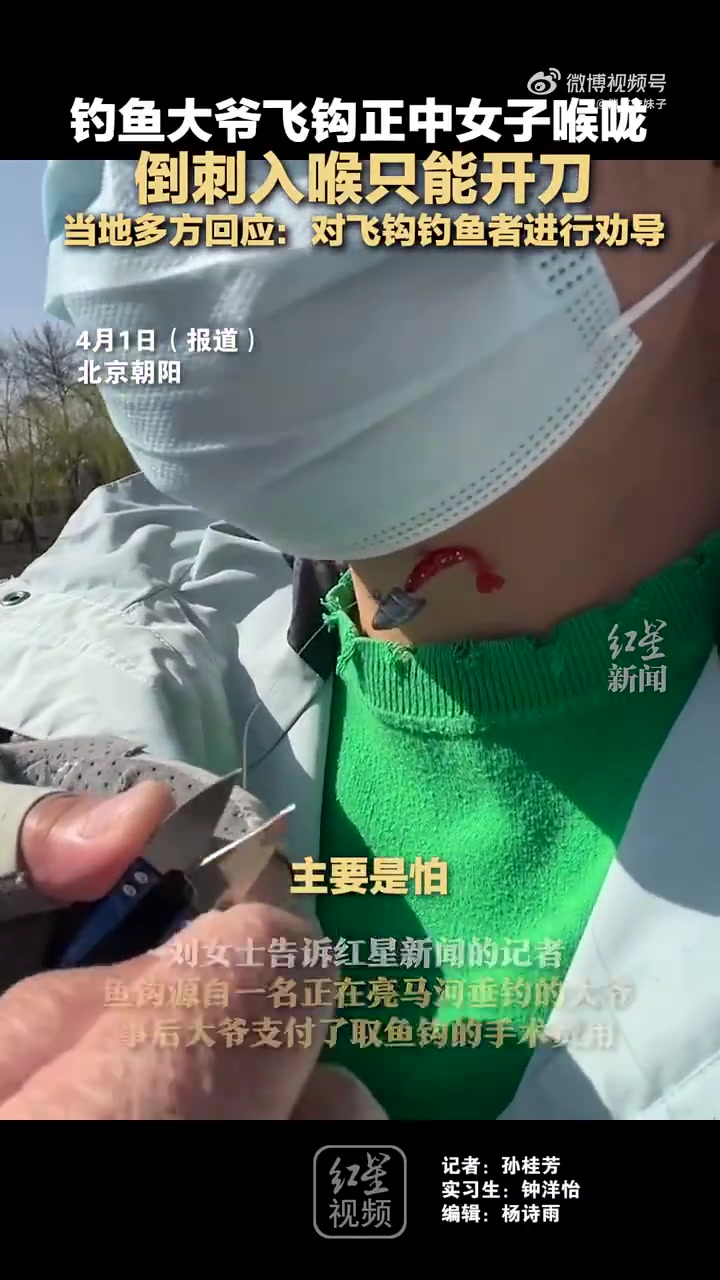 钓鱼大爷飞钩正中女子喉咙