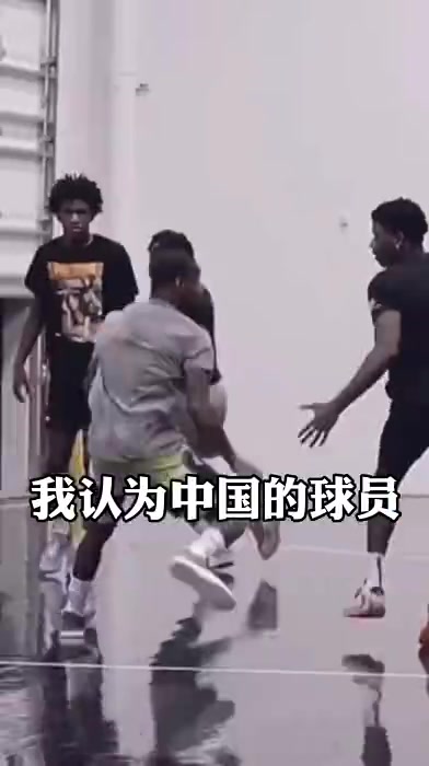新疆男篮外援：中国球员有个通病，没激情没创造力，打球像机器人