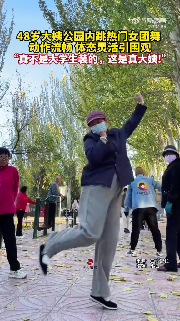 48岁大姨跳热门女团舞，这真的是阿姨，我以为是大学生假扮的呢！