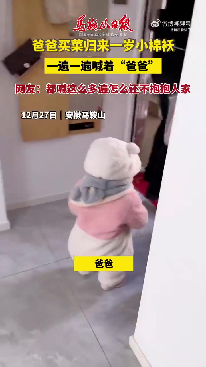 都喊这么多遍了怎么还不抱抱人家！