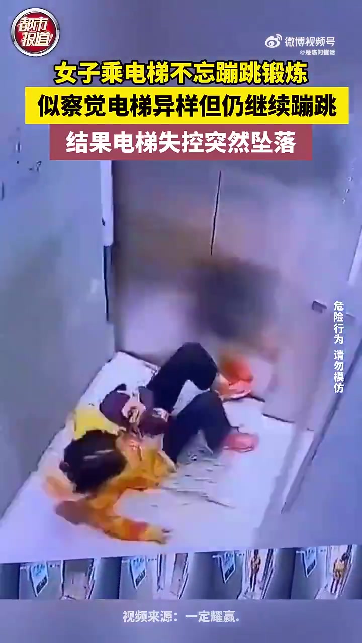 子乘电梯不忘蹦跳锻炼，似察觉电梯异样但仍继续蹦跳