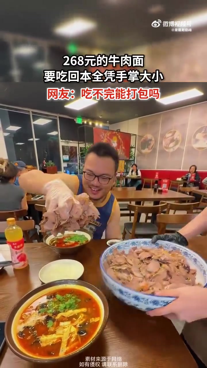 268元的牛肉面，吃回本全凭手掌大小！