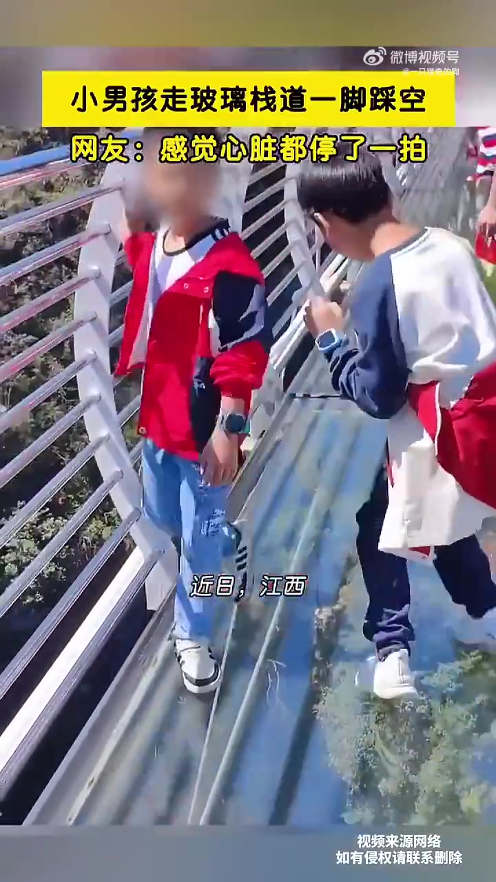 小男孩走玻璃栈道一脚踩空，感觉心脏都停了一拍！