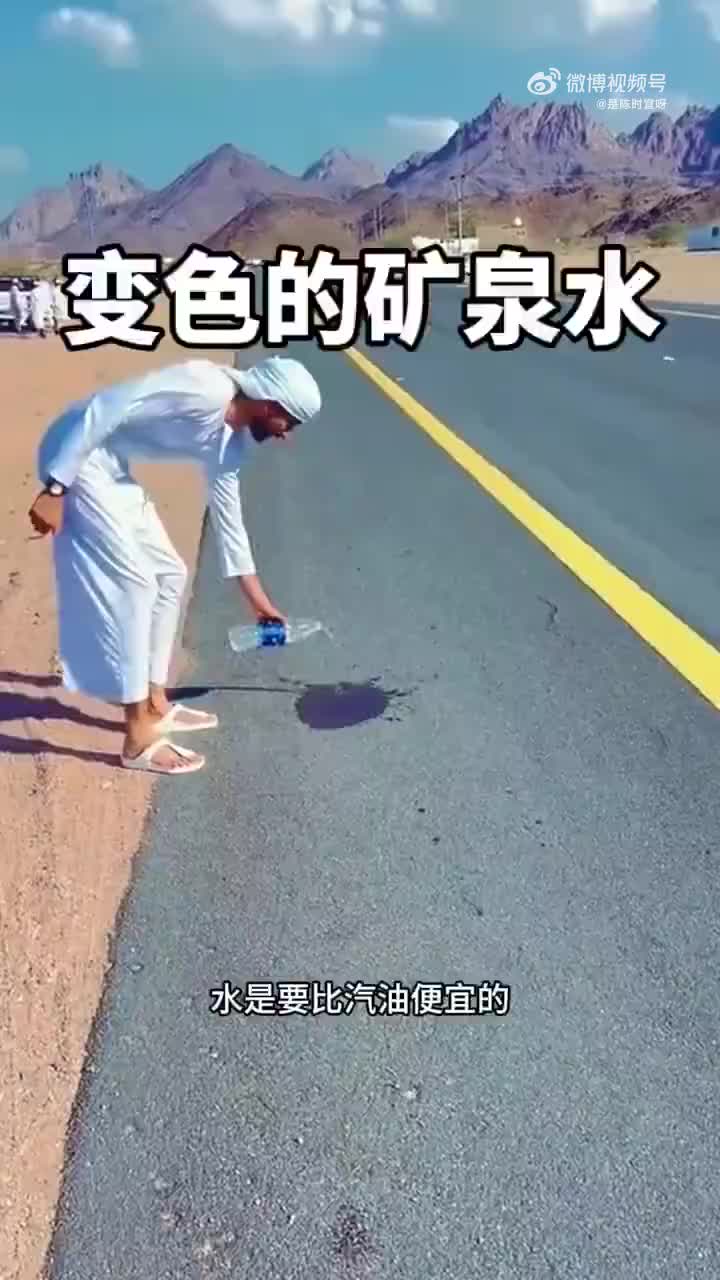 在第摆，往地上倒油没什么，往地上倒水的一定是真有点东西的