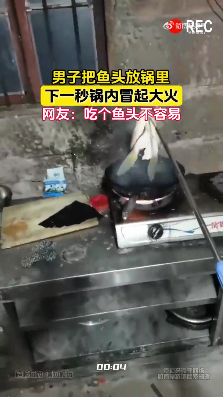 吃个鱼头不容易！！！