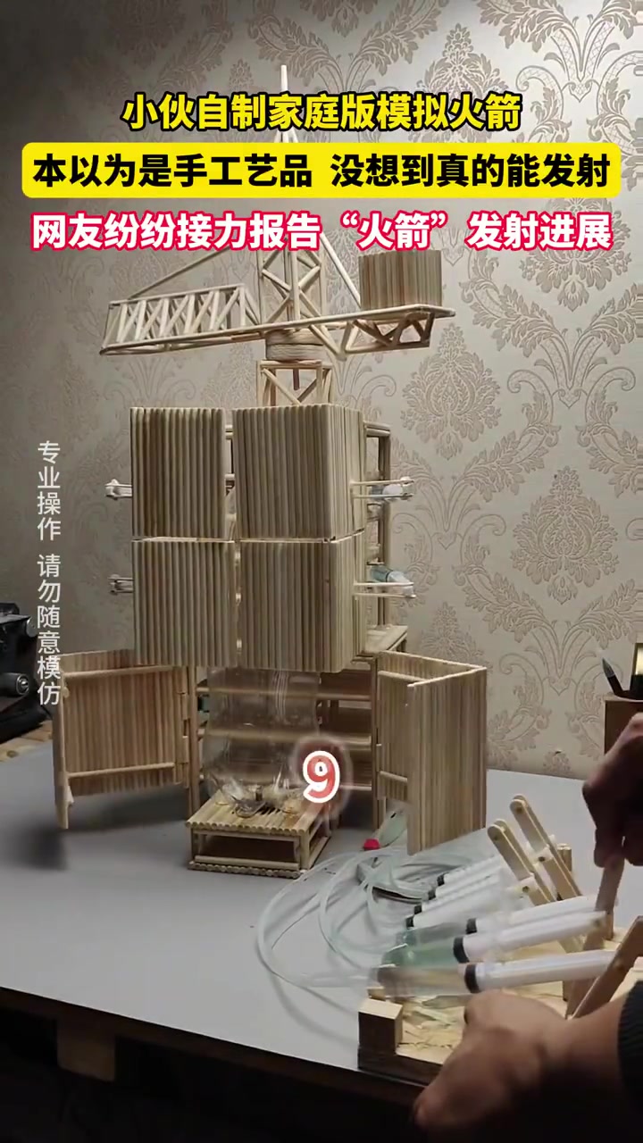 厉害了！小伙用矿泉水瓶和木材自制家庭版模拟火箭