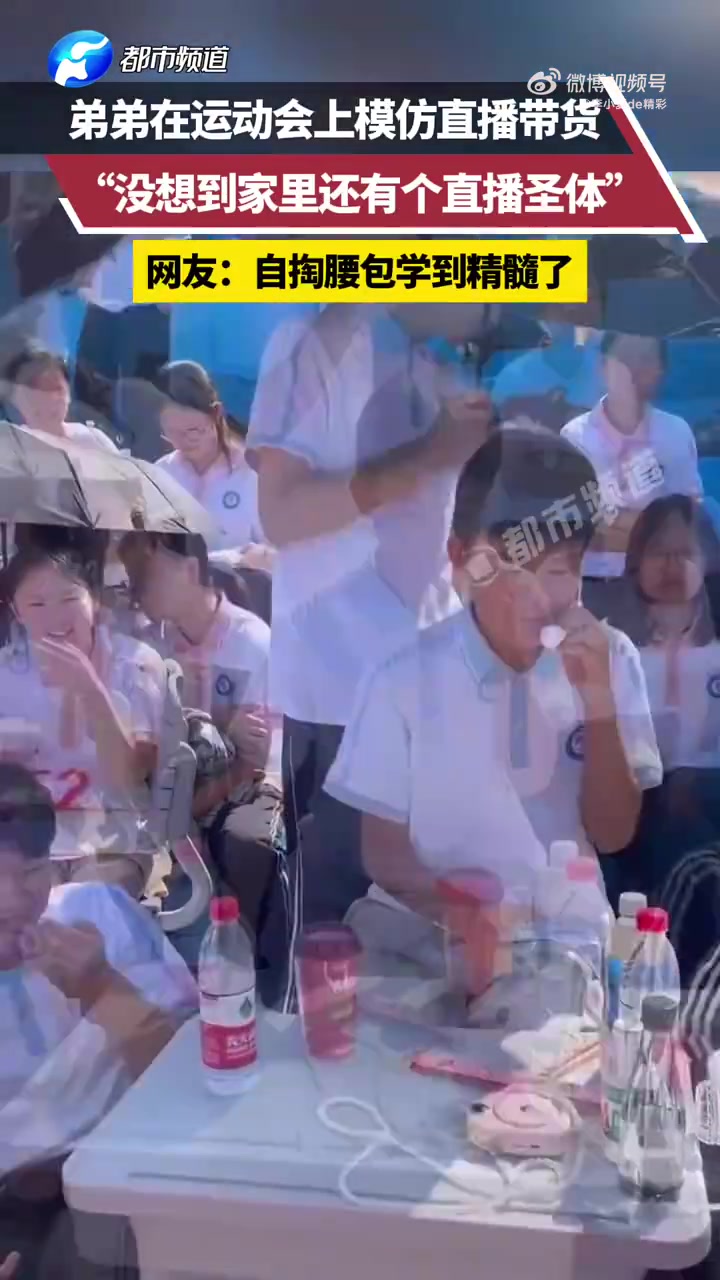 小孩也都开始直播带货了！