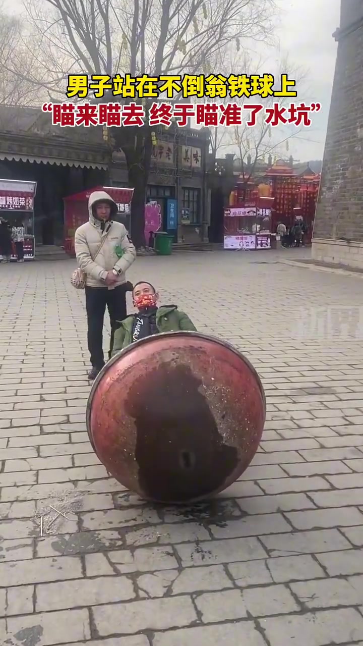 “瞄来瞄去，终于瞄准了水坑”