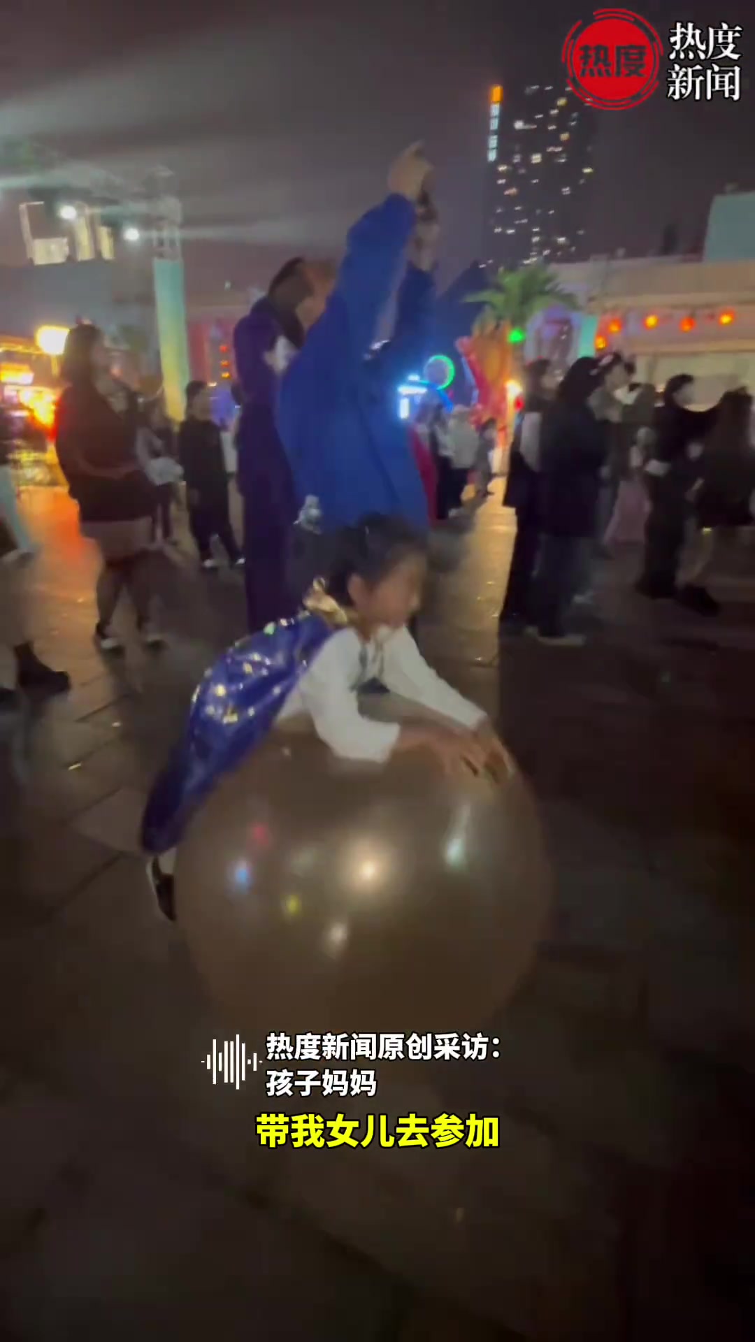 尴尬瞬间！小女孩活动现场玩气球爆炸吸引旁边几个吃瓜群众