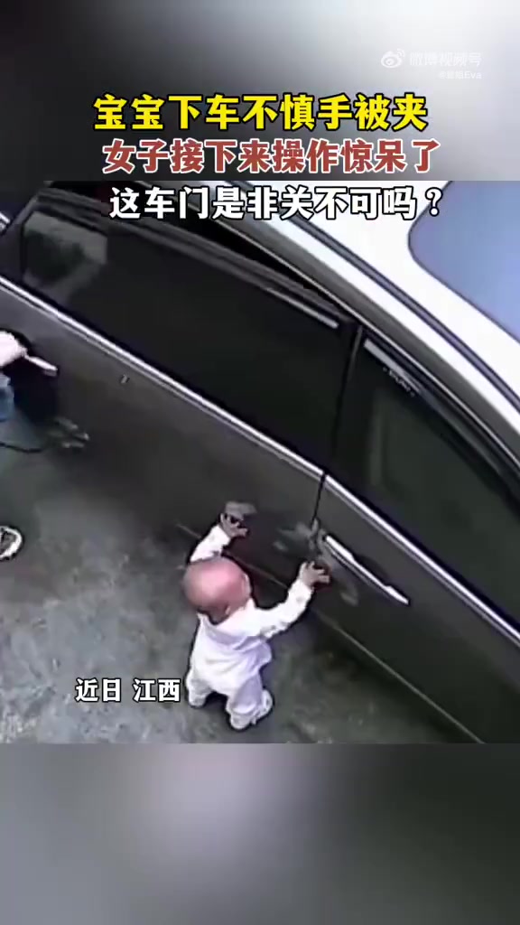 宝宝被车门夹手，女子接下来的操作惊呆了，这不是又要被夹一次么