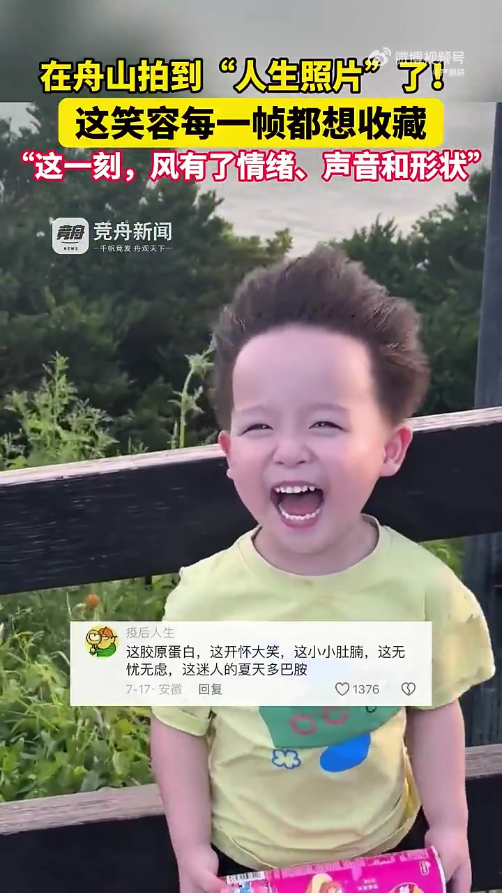 也太可爱了吧！这笑容每一帧都想收藏！