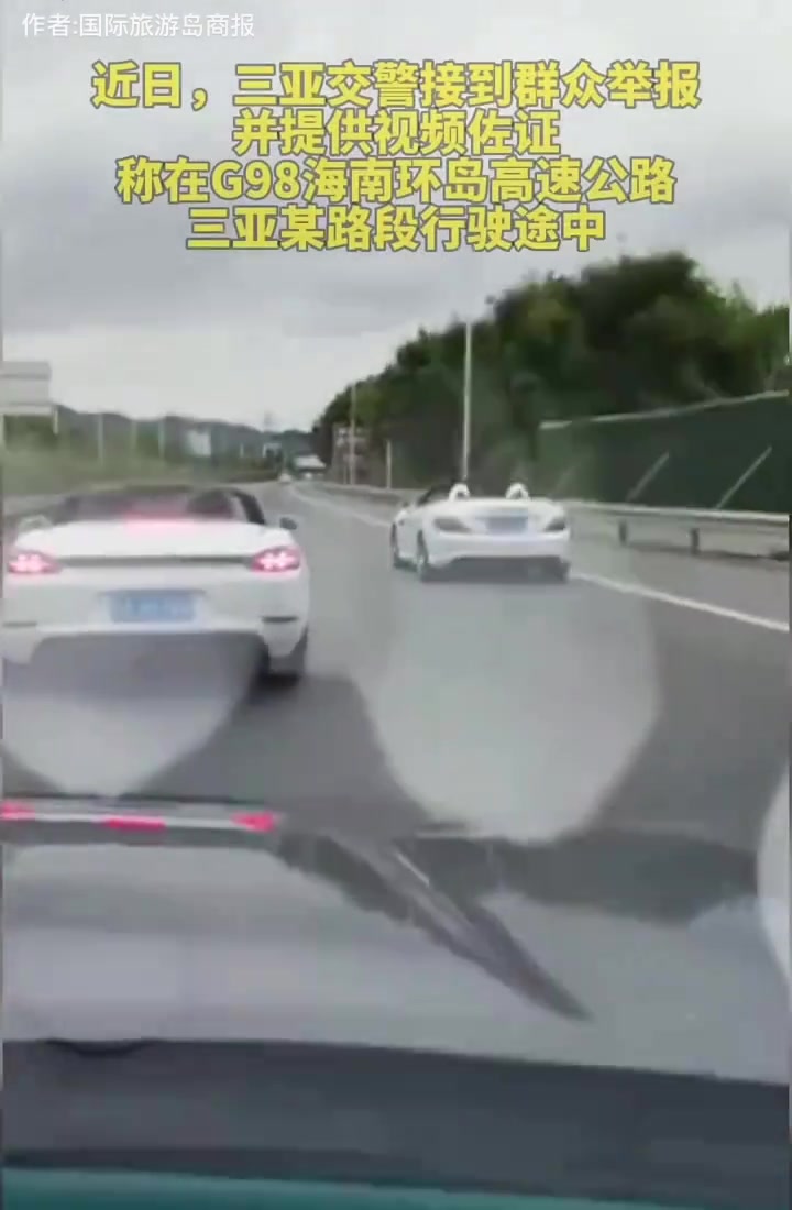 高速公路两车并排行驶互拍，后车催促反遭辱骂......