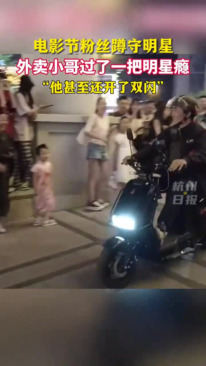 他甚至还开了双闪