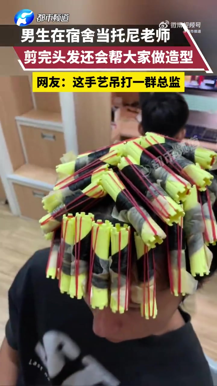 男生自学理发给室友做造型