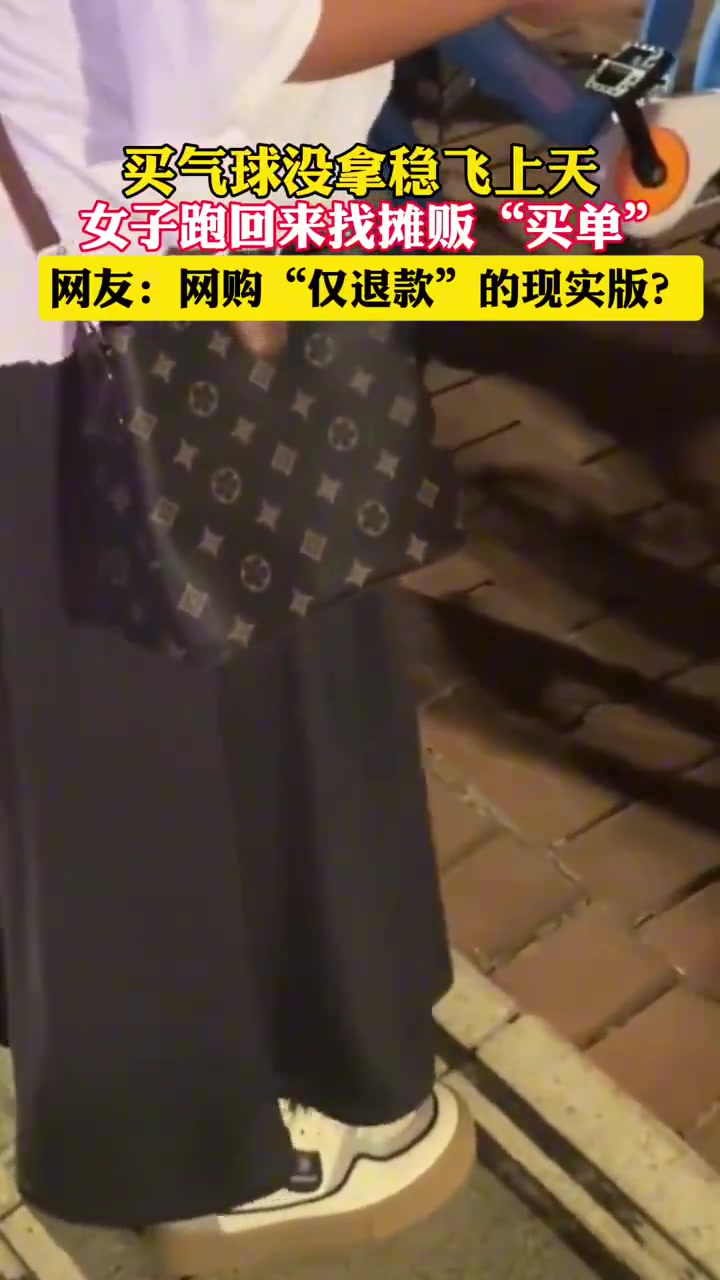 “现实版”网购仅退款