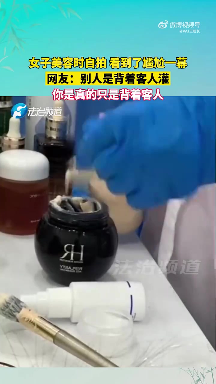 女子美容时自拍看到了尴尬一幕