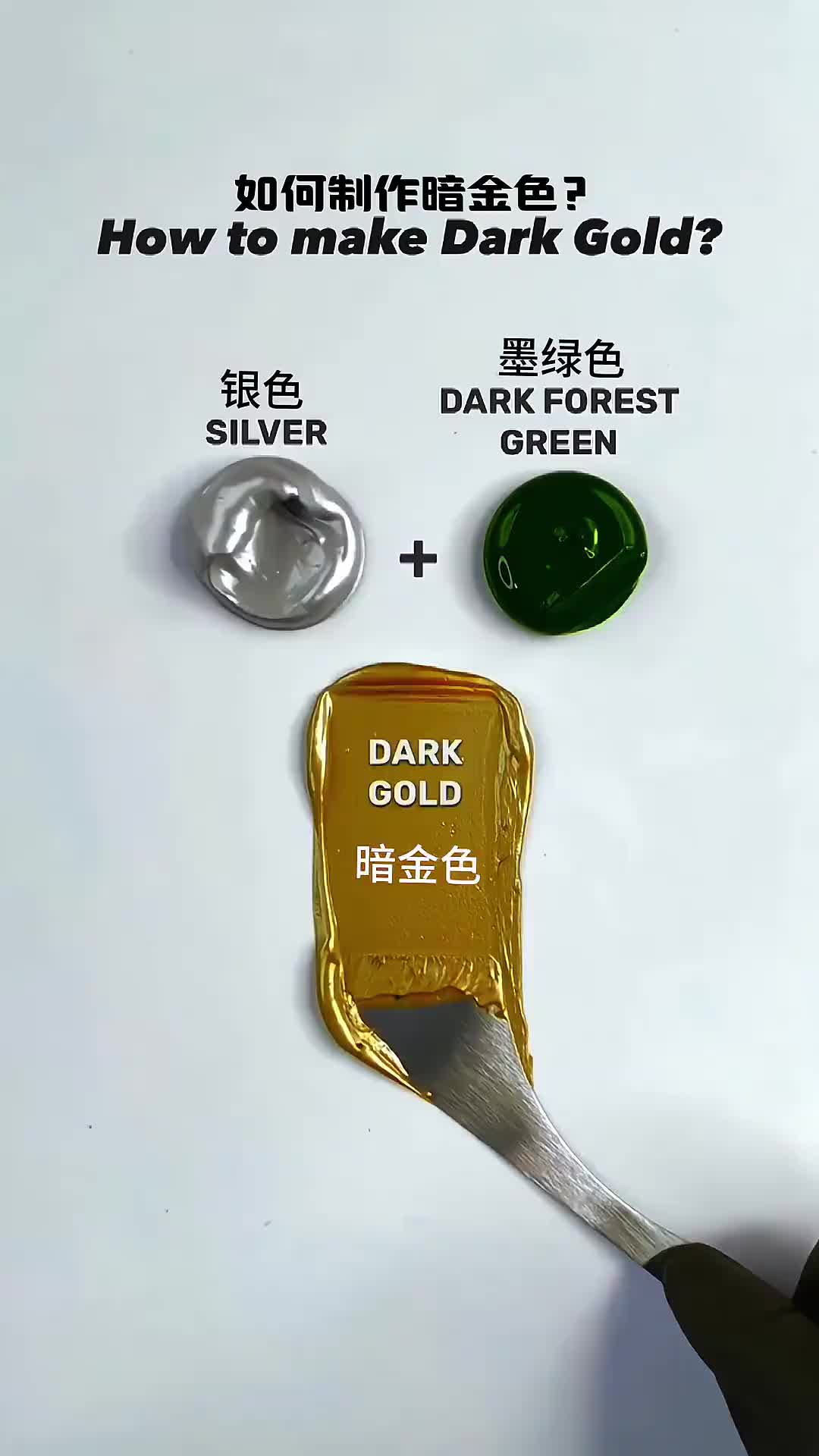 长见识了！原来这些颜色混在一起，能得到意想不到的颜色啊！！