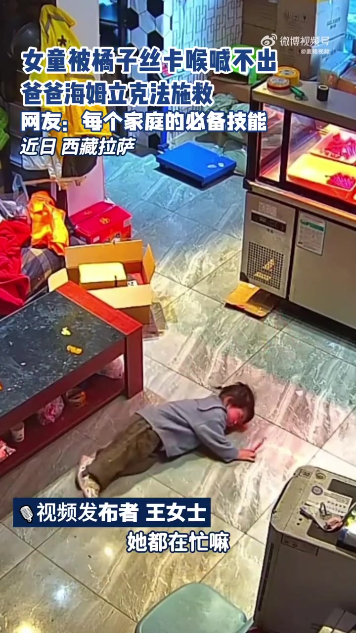 这个方法一定要学会，关键时候能救孩子一命！！！