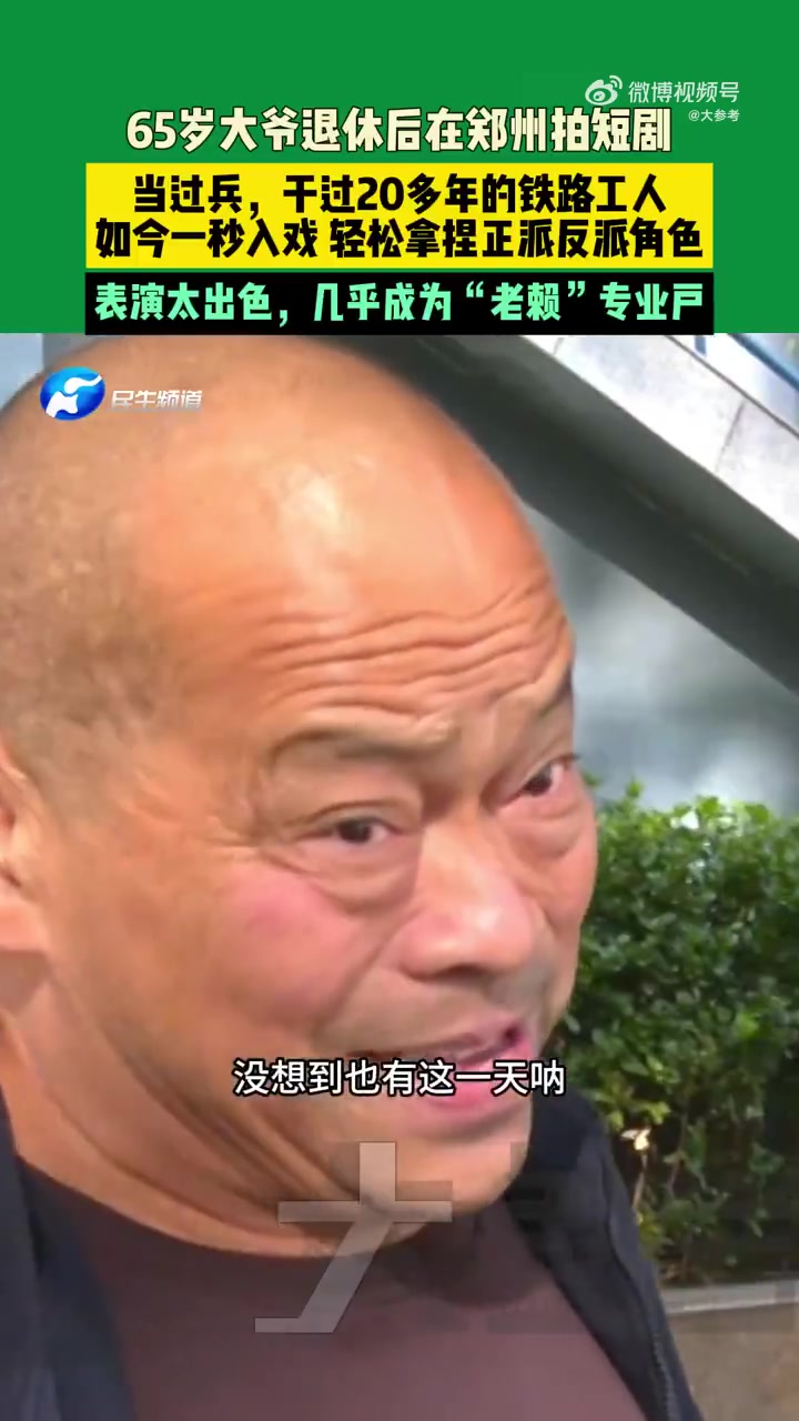 65岁退休大叔成老赖专业户日薪2000元