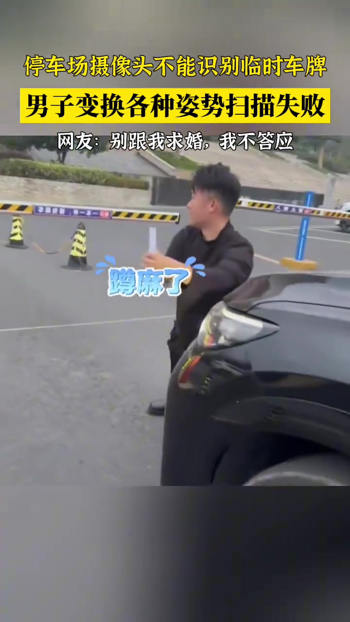 扫码识别：别跟我求婚，我不答应！