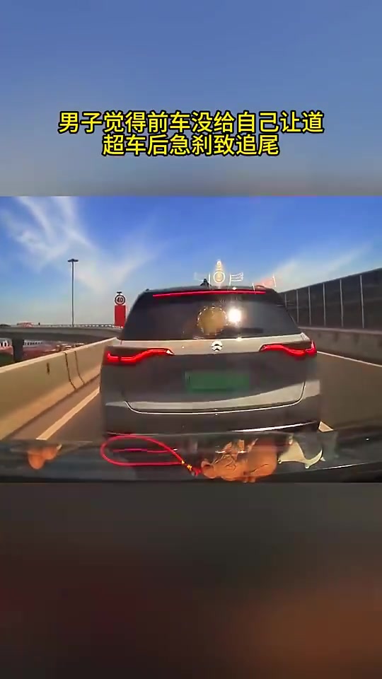 男子觉得前车没给自己让道，超车后急刹车致追尾