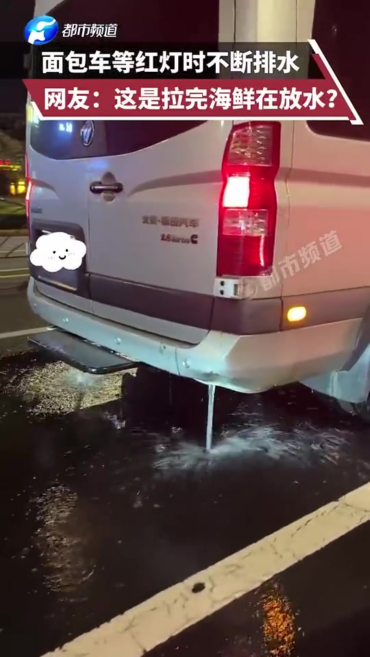 车主：我这是洒水车