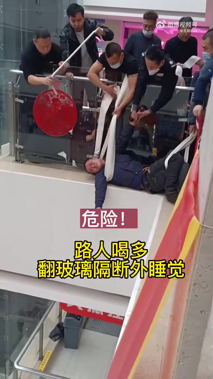 男子喝醉后在隔断外睡着了