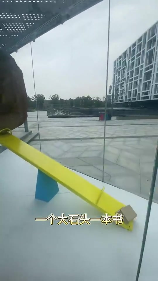 读书压力山大