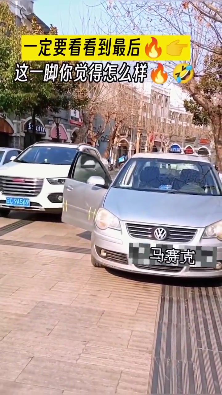 这一脚怎么样力道可以吗