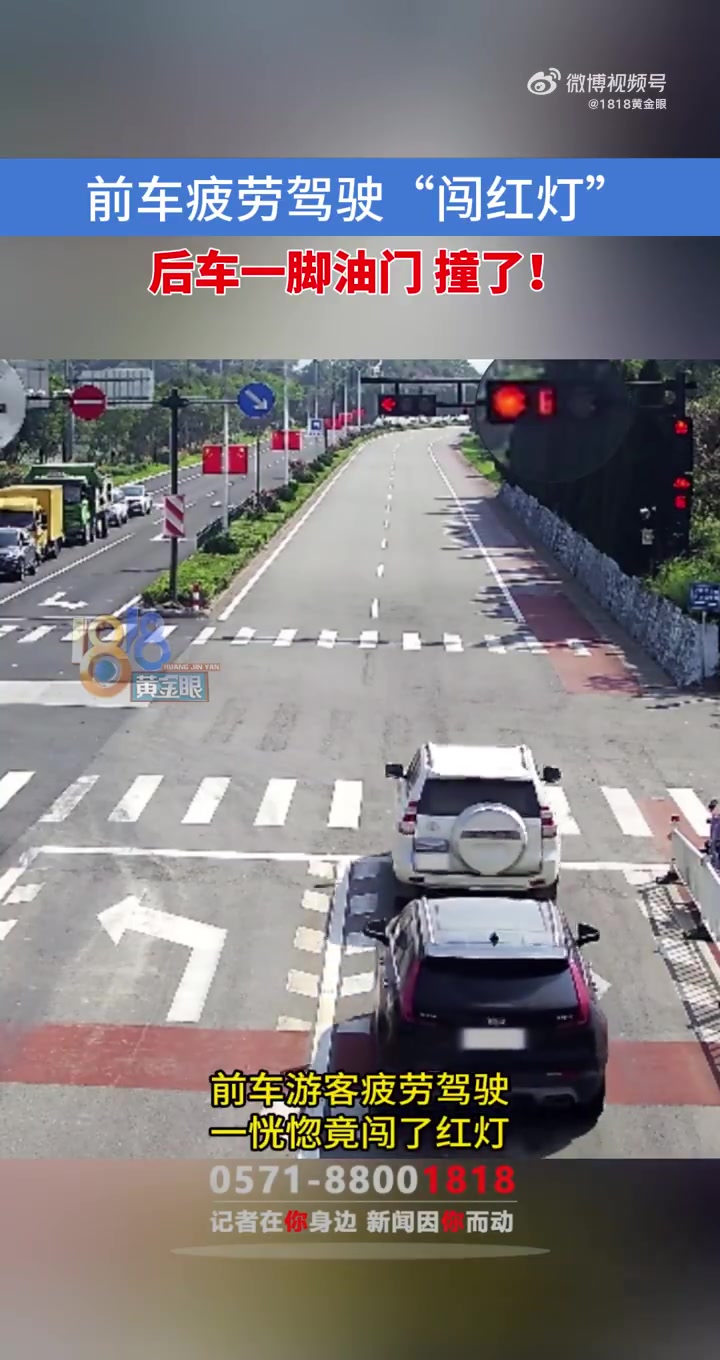 两个大迷糊！两车闯红灯闯一半撞上了