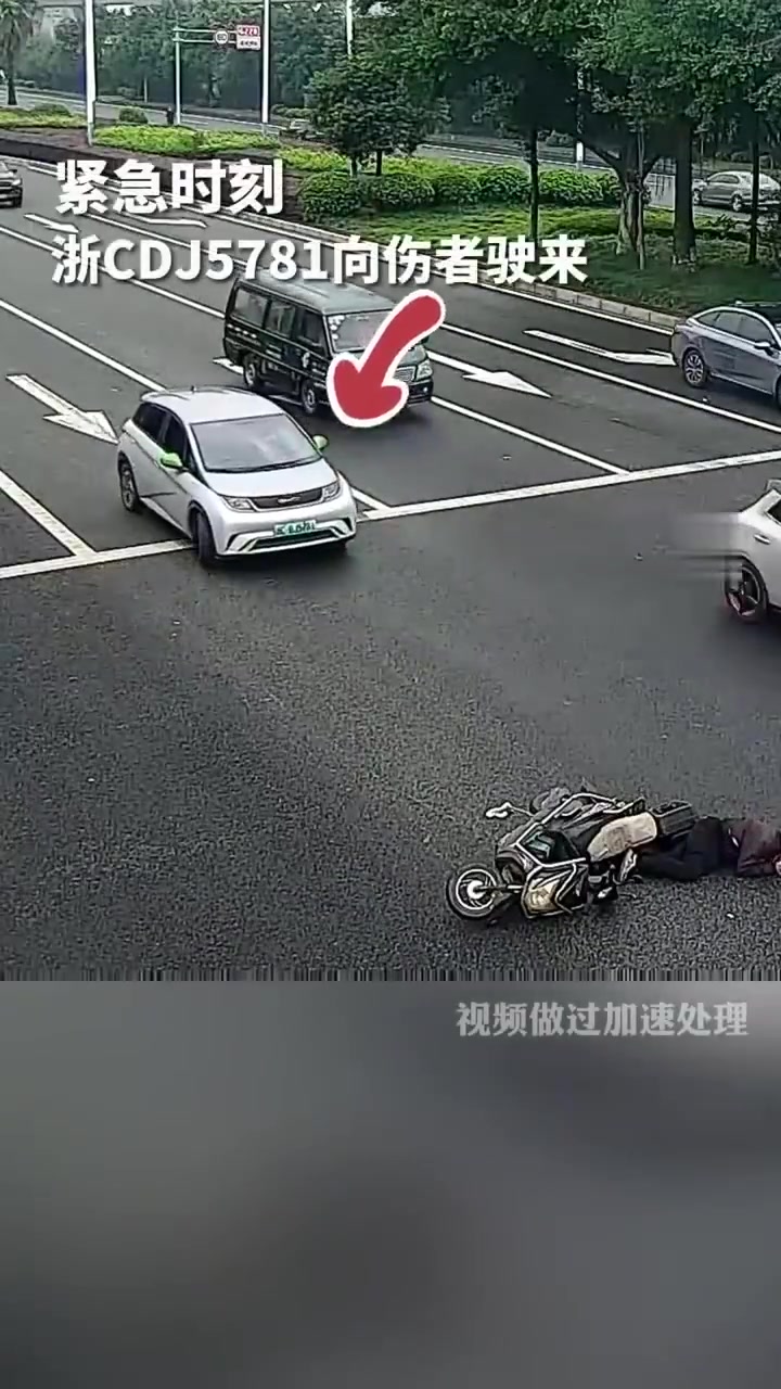 电瓶车相撞驾驶员受伤倒地，浙CDJ5781展开了“教科书式”救援
