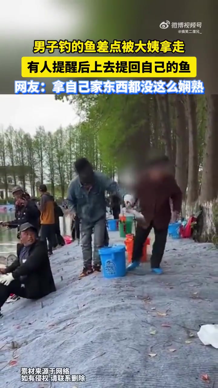 男子钓的鱼差点被大姨拿走