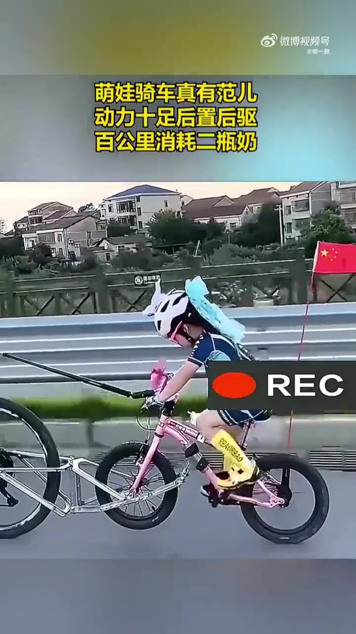 骑行又出新花样，不怕出事嘛